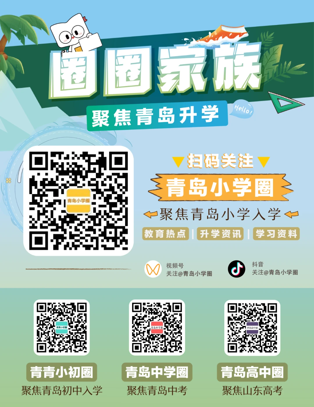 篮球训练时英语专业术语_0